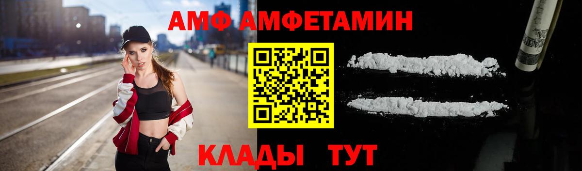 Амфетамин  Amphetamine 97%  Вход с VPN  Амфетамин  Рузаевка 
