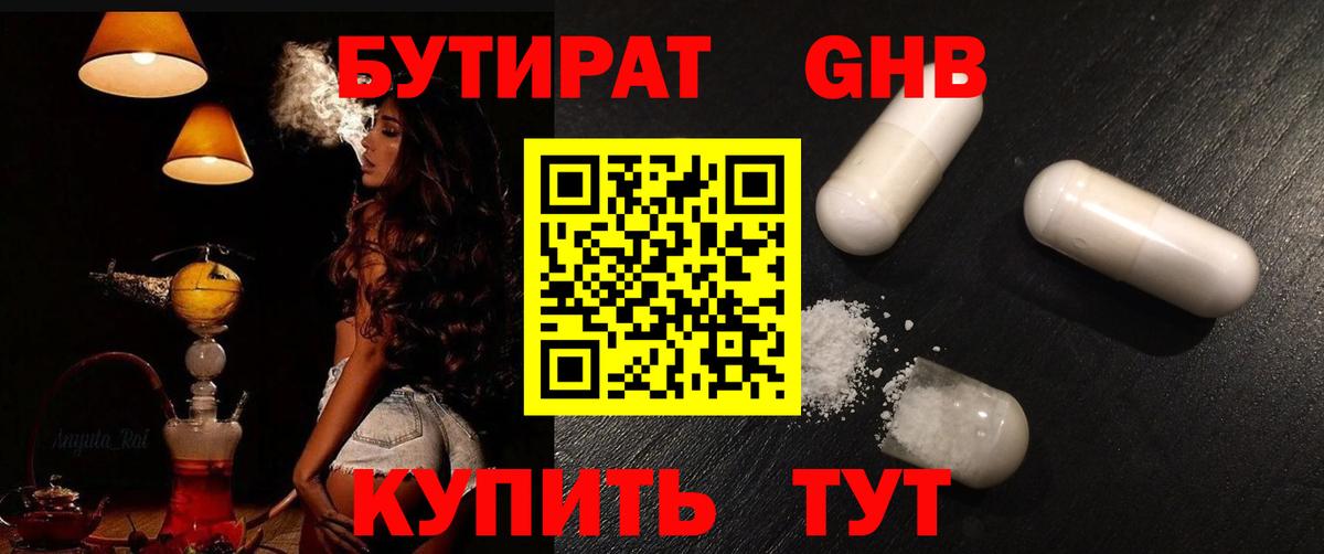 Рузаевка  Бутират буратино  Вход с VPN 
