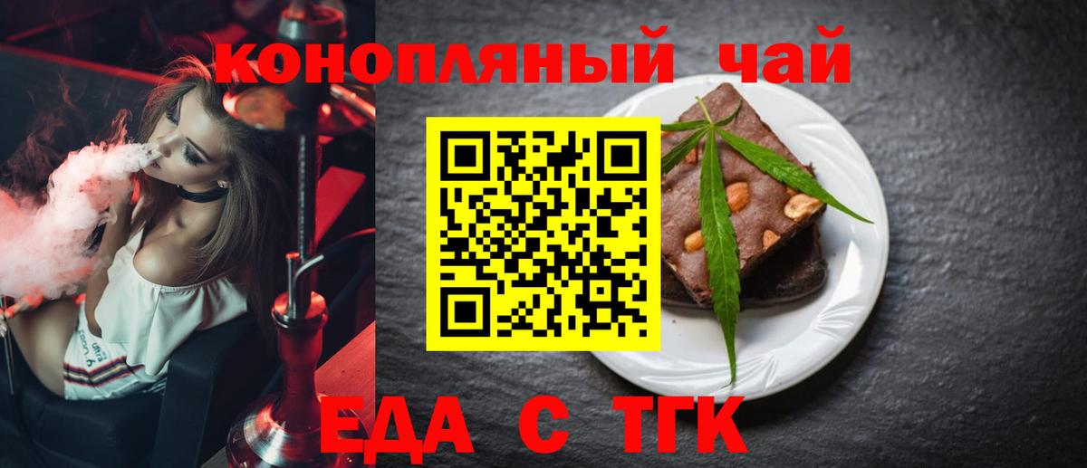 Рузаевка  Canna-Cookies марихуана  Вход с VPN 