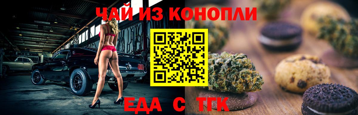 Cannafood конопля Рузаевка