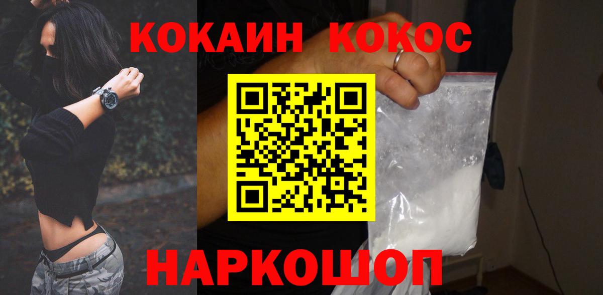 Кокаин Fish Scale  Вход с VPN  Рузаевка  КОКАИН Эквадор 