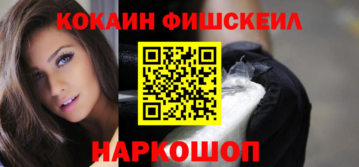 Cocaine Колумбийский Рузаевка