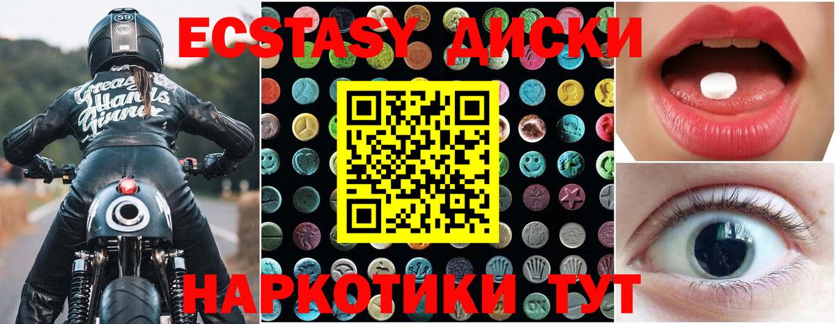 Экстази диски  ЭКСТАЗИ  Экстази бентли  Рузаевка  Вход с VPN 