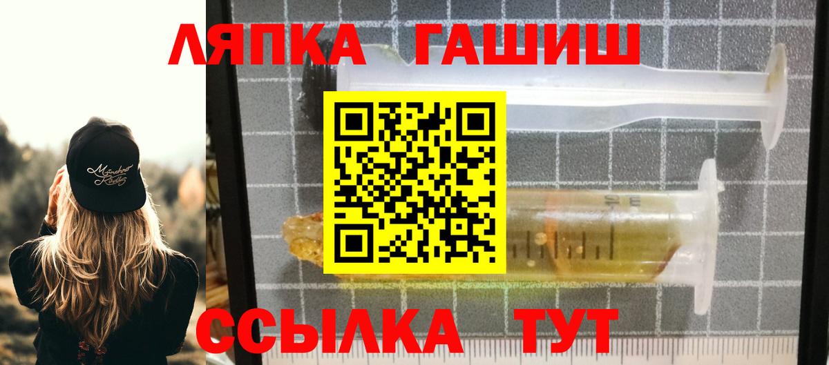 Рузаевка  ГАШИШ  Вход с VPN  ГАШИШ Изолятор 