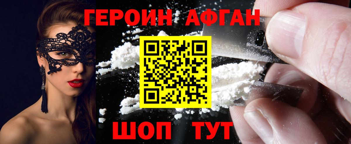 Рузаевка  ГЕРОИН VHQ  Вход с VPN 