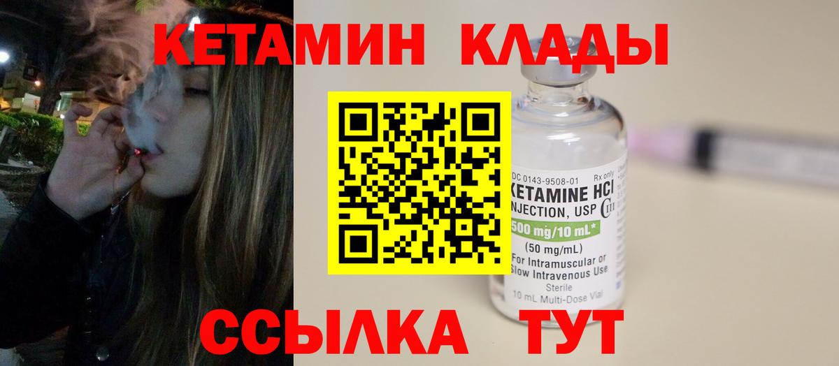 КЕТАМИН ketamine  Вход с VPN  Рузаевка 