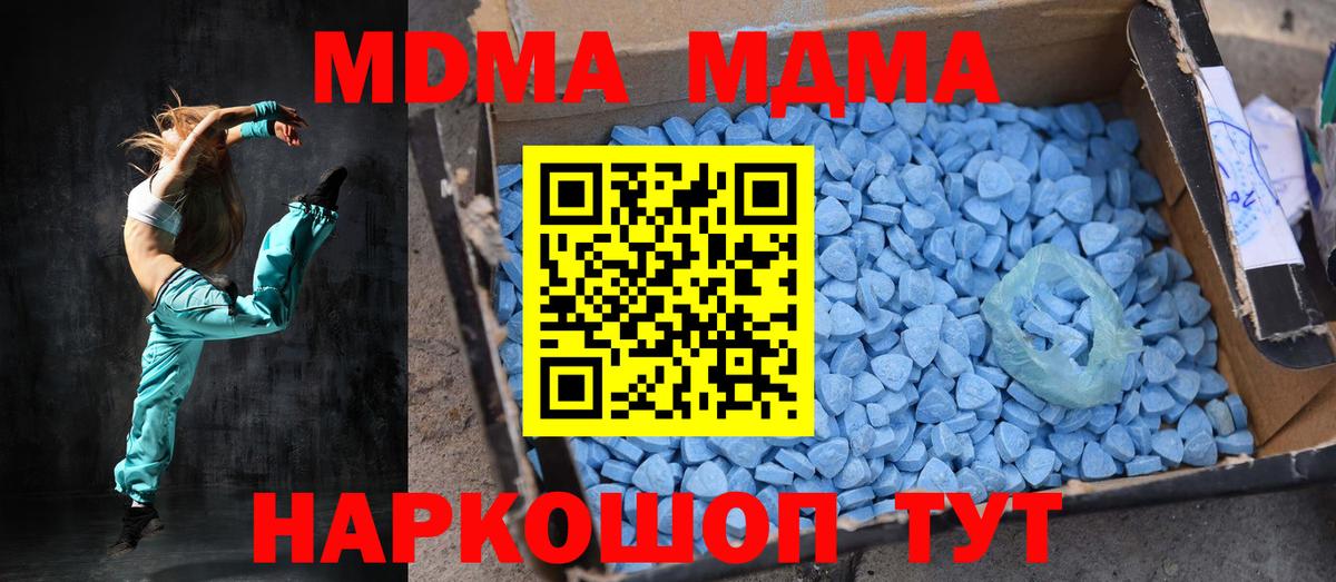 МДМА crystal  Вход с VPN  МДМА кристаллы  Рузаевка 