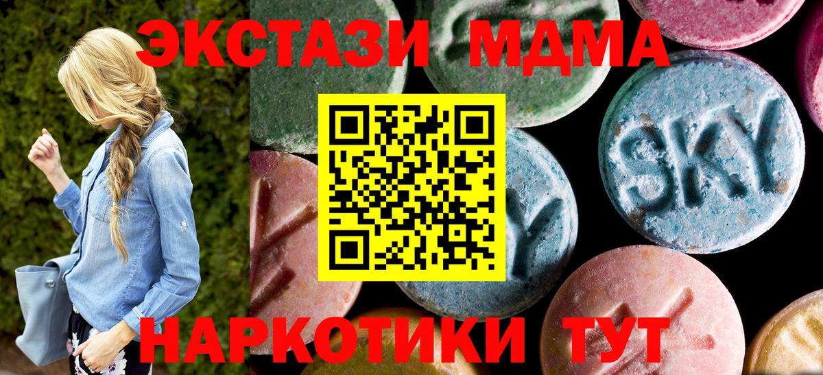 MDMA молли Рузаевка