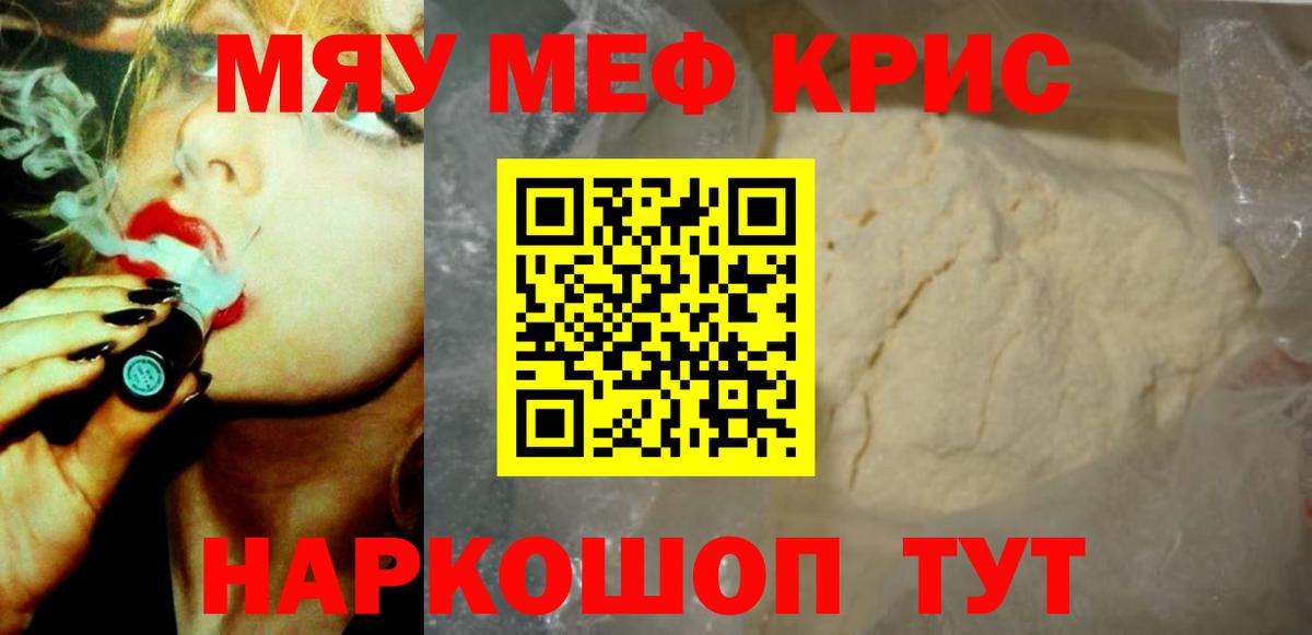 Мефедрон  Рузаевка