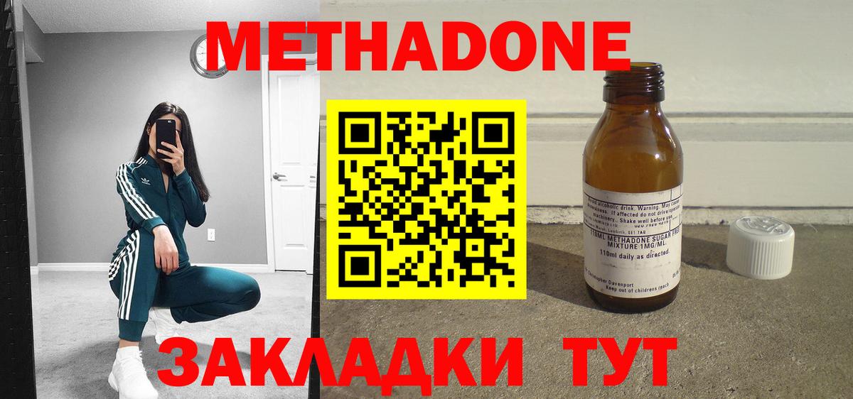 Рузаевка  Метадон мёд  Метадон methadone  Вход с VPN 