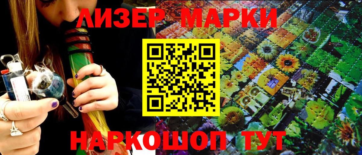 Рузаевка  Марки 25I-NBOMe 1,8мг  Вход с VPN 