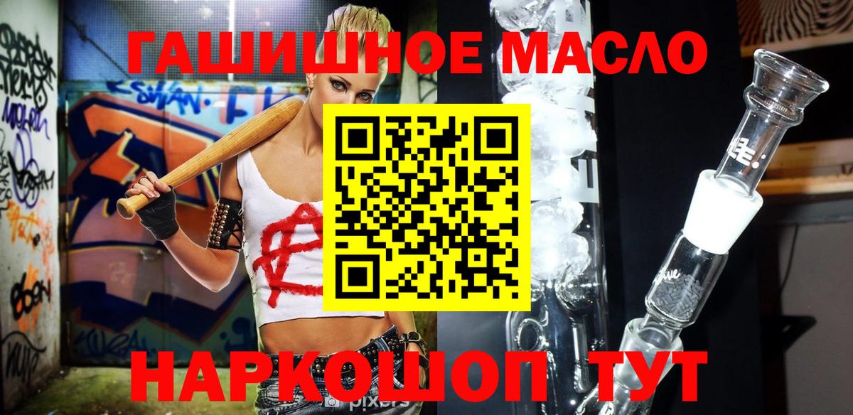 даркнет сайт  Вход с VPN  Рузаевка  Дистиллят ТГК вейп  ТГК Wax 