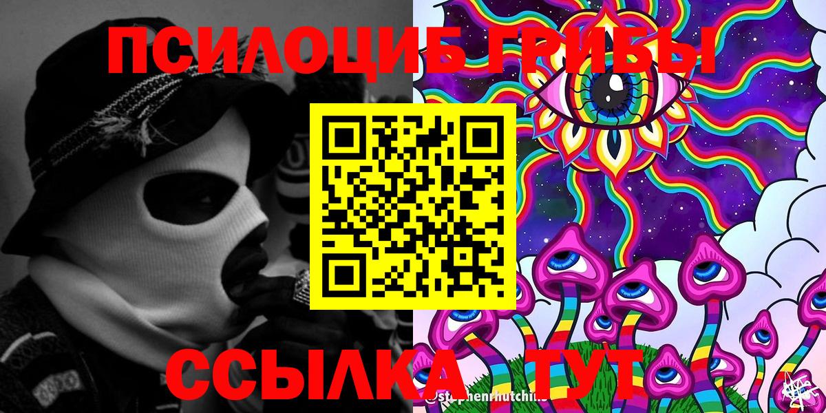 Галлюциногенные грибы GOLDEN TEACHER Рузаевка
