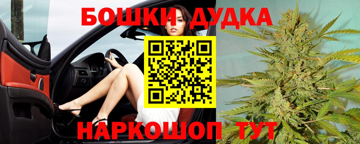 Канабис VHQ  Вход с VPN  Шишки марихуана ГИДРОПОН  Рузаевка 
